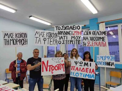 Συγκέντρωση διαμαρτυρίας του Παραρτήματος Αμυνταίου του Σχολείου Δεύτερης Ευκαιρίας Φλώρινας