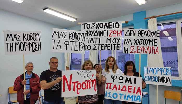 Συγκέντρωση διαμαρτυρίας του Παραρτήματος Αμυνταίου του Σχολείου Δεύτερης Ευκαιρίας Φλώρινας