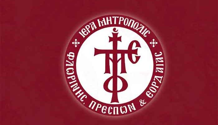 Ιεραποστολή στην Ιερά Μητρόπολη Νέας Ζηλανδίας
