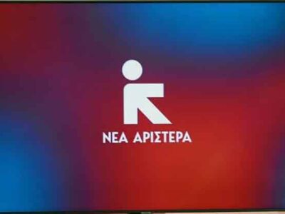 Νέα Αριστερά Φλώρινας: "Δουλειά-Μισθοί-Αξιοπρέπεια. Παίρνουμε τη ζωή μας πίσω