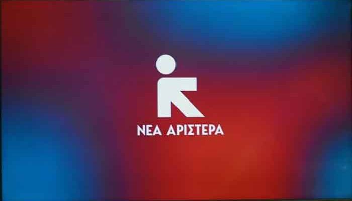 Νέα Αριστερά Φλώρινας: "Δουλειά-Μισθοί-Αξιοπρέπεια. Παίρνουμε τη ζωή μας πίσω