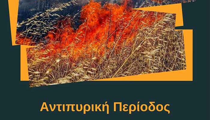 Δήμος Πρεσπών: Καθαρισμός οικοπέδων