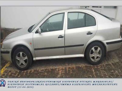 Συνελήφθη 43χρονος αλλοδαπός σε περιοχή της Κοζάνης, ο οποίος μετέφερε παράνομα με Ι.Χ.Ε. αυτοκίνητο τρεις αλλοδαπές