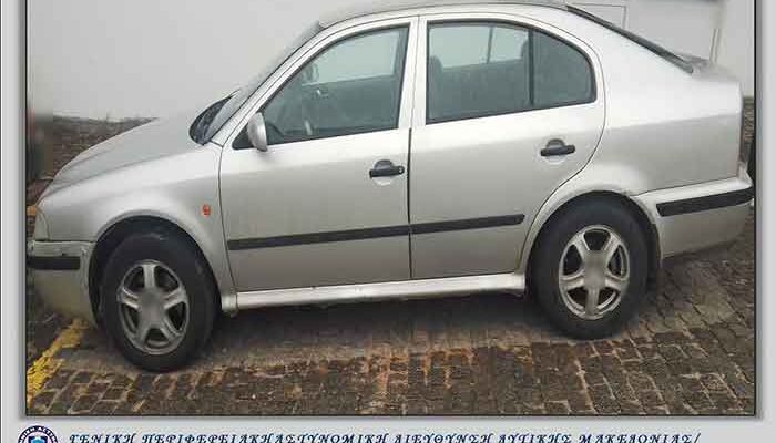 Συνελήφθη 43χρονος αλλοδαπός σε περιοχή της Κοζάνης, ο οποίος μετέφερε παράνομα με Ι.Χ.Ε. αυτοκίνητο τρεις αλλοδαπές