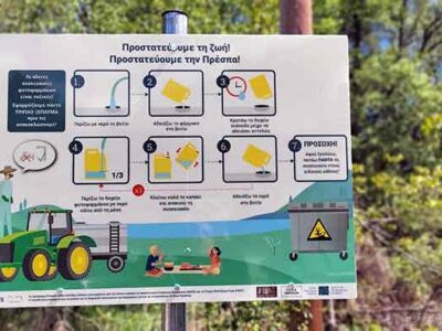 Τοποθέτηση Ενημερωτικών Πινακίδων με οδηγίες για τη σωστή απόρριψη συσκευασιών φυτοφαρμάκων στις Πρέσπες