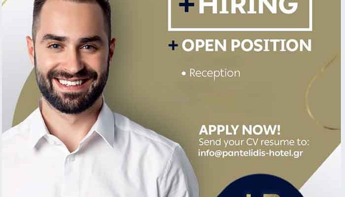 Ζητείται υπάλληλος για την Reception του ξενοδοχείου Παντελίδης στην Πτολεμαΐδα