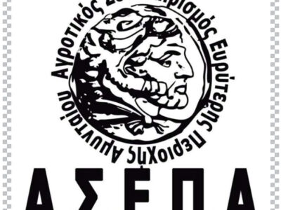 Εγκατάσταση Γεωργών Νεαρής Ηλικίας