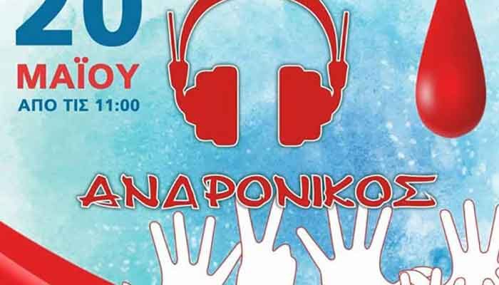 Πτολεμαΐδα: 7η Ημέρα Εθελοντισμού “Ανδρόνικος”