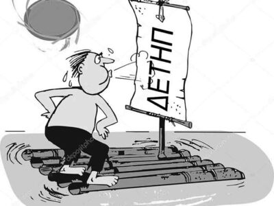 Τηλεθέρμανση Πτολεμαΐδας «ΠΑΜΕ ΣΤΟ ΑΓΝΩΣΤΟ ΜΕ ΒΑΡΚΑ ΤΗΝ ΕΛΠΙΔΑ»