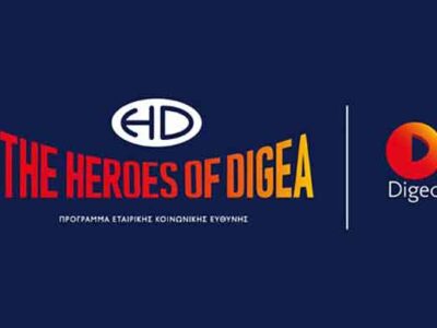 Oι «Ήρωες της Digea» θα επισκεφθούν την Πέμπτη το Ειδικό Νηπιαγωγείο Αμυνταίου