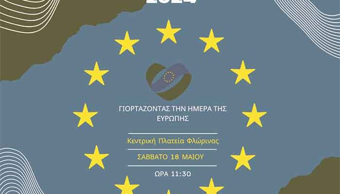 Εορτασμός της Ημέρας της Ευρώπης στη Φλώρινα