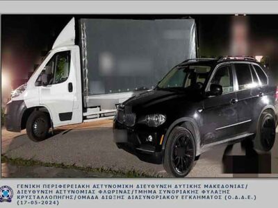 Σύλληψη 4 ατόμων σε περιοχή της Φλώρινας, για παράνομη μεταφορά 200 φιαλών που περιείχαν ψυκτικό υγρό (φρέον)