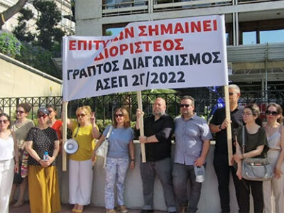 Συνάντηση των Επιτυχόντων του Πρώτου Πανελλήνιου Γραπτού Διαγωνισμού 2Γ/2022 με τον Γενικό Γραμματέα του Υπουργείου Εσωτερικών