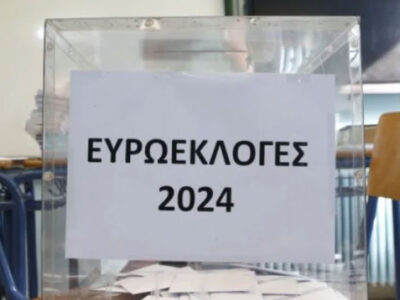 Αποτελέσματα ευρωεκλογών 2024: Η Φλώρινα αναδείχθηκε πρωταθλήτρια στην αποχή με ποσοστό 74,61%