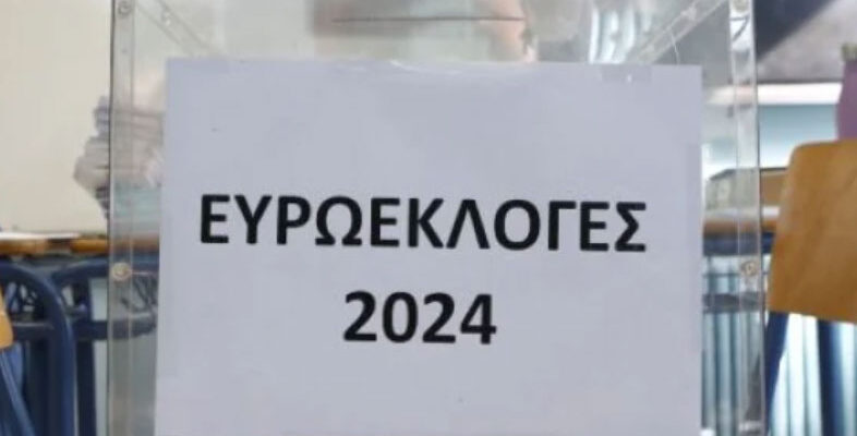 Αποτελέσματα ευρωεκλογών 2024: Η Φλώρινα αναδείχθηκε πρωταθλήτρια στην αποχή με ποσοστό 74,61%