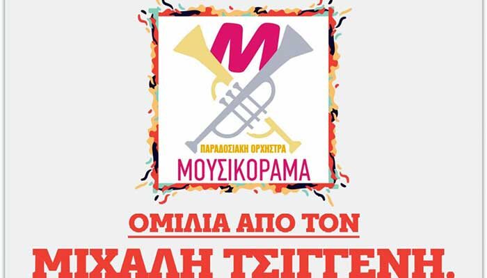 50ο Φεστιβάλ ΚΝΕ - Οδηγητή, Ξινό Νερό Φλώρινας