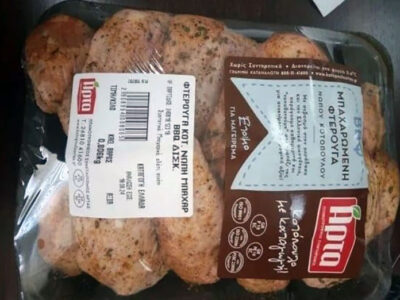 Ανακαλούνται από τον ΕΦΕΤ φτερούγες κοτόπουλου