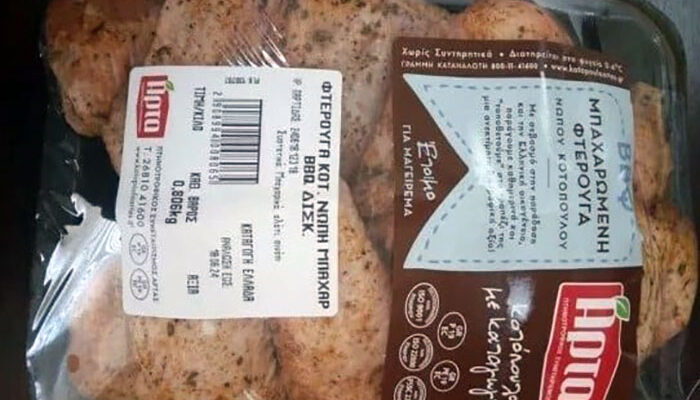 Ανακαλούνται από τον ΕΦΕΤ φτερούγες κοτόπουλου