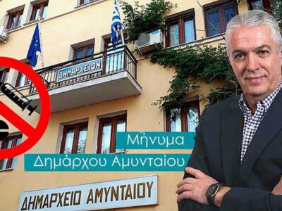 Μήνυμα του Δημάρχου Αμυνταίου, Ιωάννη Λιάση, για την Παγκόσμια Ημέρα κατά των Ναρκωτικών