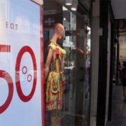 Θερινές Εκπτώσεις 2024 - Εγκύκλιος ΕΣΕΕ