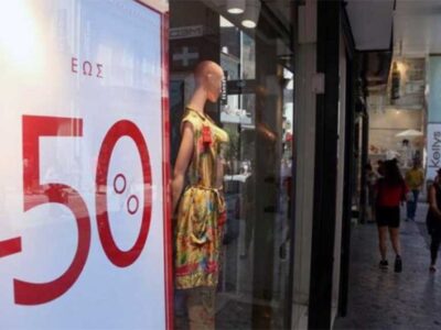 Θερινές Εκπτώσεις 2024 - Εγκύκλιος ΕΣΕΕ