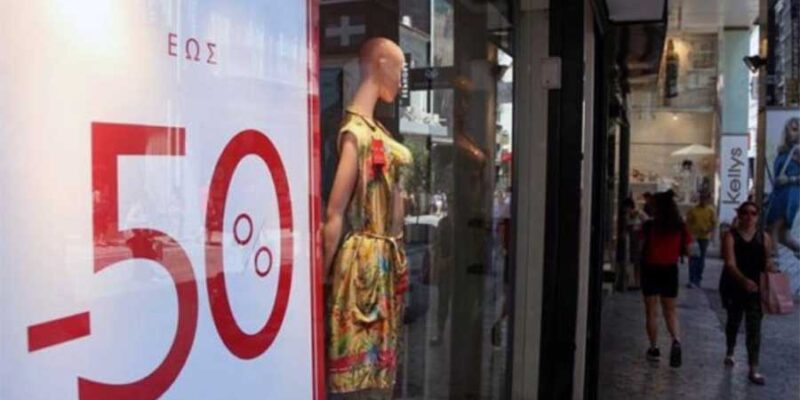 Θερινές Εκπτώσεις 2024 - Εγκύκλιος ΕΣΕΕ