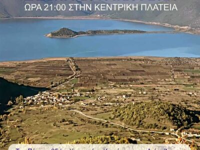 13η Λευκωνιώτικη Συνάντηση