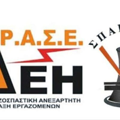 Ο ΣΠΑΡΤΑΚΟΣ ζητά από την κυβέρνηση να αποσύρει το σχέδιο νόμου που φαλκιδεύει το δικαίωμα της συλλογικής διαπραγμάτευσης
