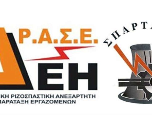 Ο ΣΠΑΡΤΑΚΟΣ ζητά από την κυβέρνηση να αποσύρει το σχέδιο νόμου που φαλκιδεύει το δικαίωμα της συλλογικής διαπραγμάτευσης