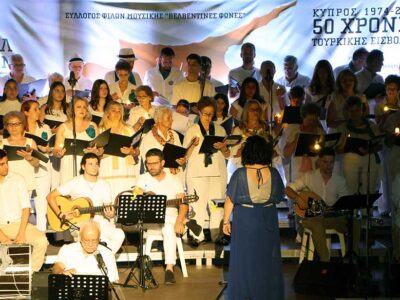 3ο ΔΙΕΘΝΕΣ ΦΕΣΤΙΒΑΛ ΧΟΡΩΔΙΩΝ ΣΤΟ ΒΕΛΒΕΝΤΟ