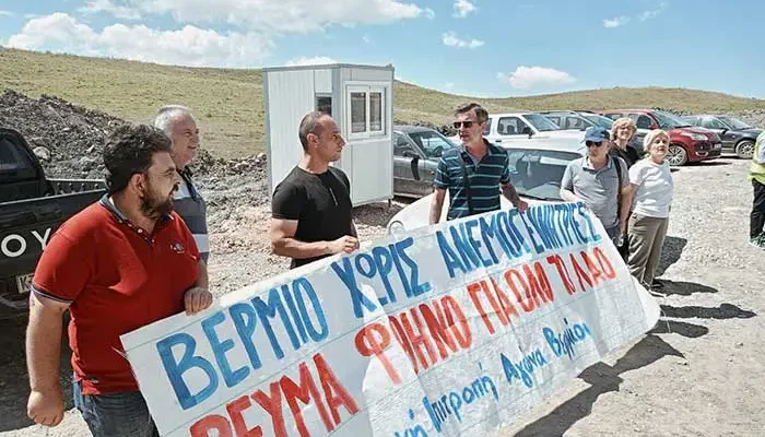 Παράσταση διαμαρτυρίας την Κυριακή 30 Ιούνη, πραγματοποίησαν φορείς στο εργοτάξιο κατασκευής ανεμογεννητριών στο Βέρμιο