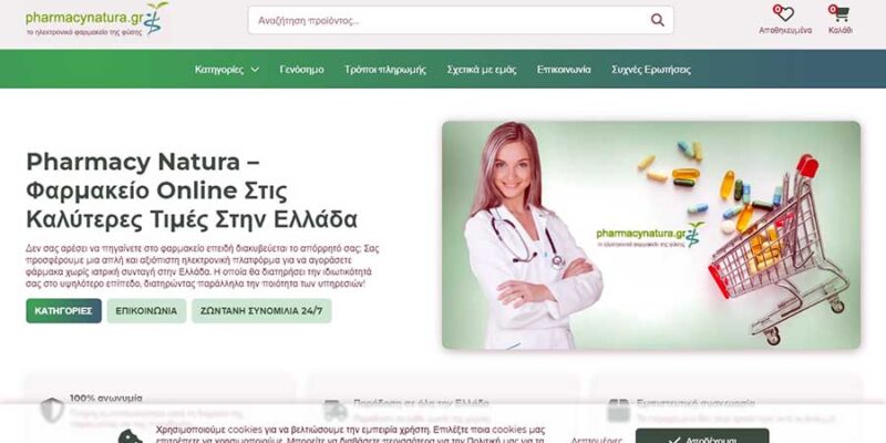 Πλεονεκτήματα και ασφάλεια αγοράς Ζιθρομάξ χωρίς συνταγή στο διαδίκτυο: Συμβουλές για αξιοπιστία και αποτελεσματικότητα στον αγοραστή