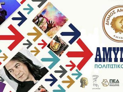 amyntaia 3t