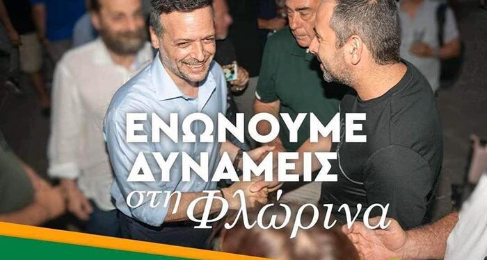 Επισκεψη Χαρη Δούκα στη Φλώρινα