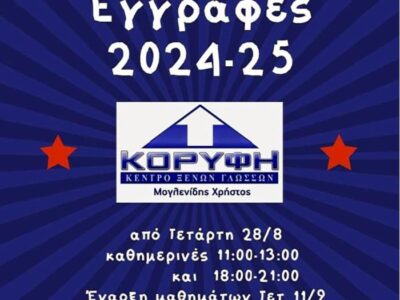 koryfh 6