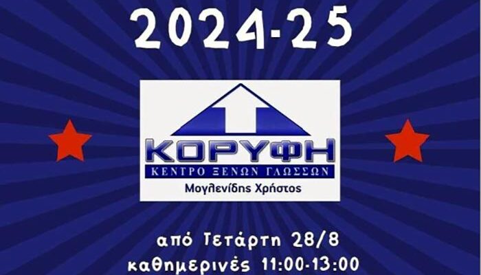 koryfh 6