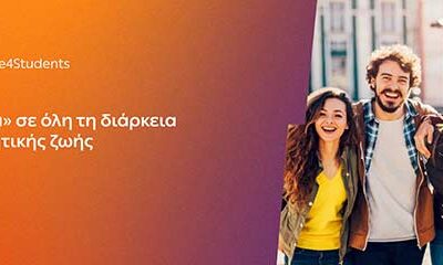 ΔΕΗ myHome4Students: Νέο προϊόν για φοιτητές με αποκλειστικές εκπτώσεις και προνόμια
