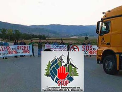 Επιτυχημένη η παρέμβαση διαμαρτυρίας ενάντια στην ισοπέδωση του Βερμίου