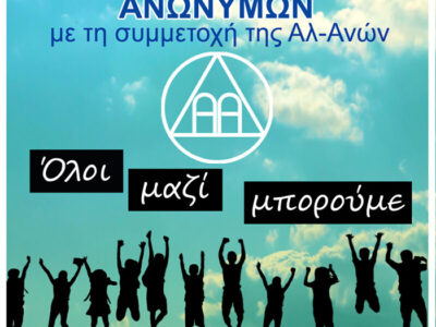 Πρόσκληση σε Ετήσιο Συνέδριο στα Καμένα Βούρλα