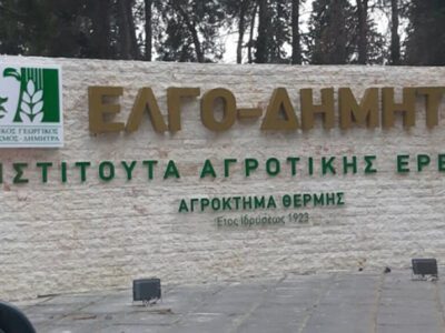 Εκπαίδευση Κτηνοτρόφων Σπερματεγχυτών