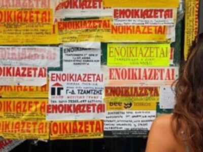 Η ΝΙΚΗ για το πρόβλημα της στέγασης των νεοδιορίστων εκπαιδευτικών