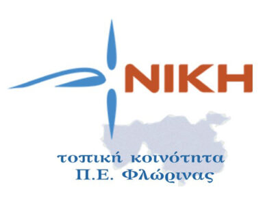 Καταγγελία καταστολής ειρηνικής διαμαρτυρίας της Νεολαίας ΝΙΚΗΣ