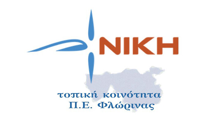 Καταγγελία καταστολής ειρηνικής διαμαρτυρίας της Νεολαίας ΝΙΚΗΣ