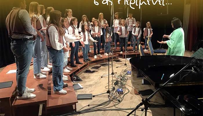 Εγγραφές και έναρξη προβών για τη Μικτή Χορωδία και την Παιδική Χορωδία του Αριστοτέλη