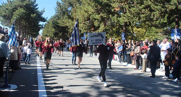 πλούσιο φωτορεπόρταζ στο Αμυνταιο, με τη σημερινή μαθητική παρέλαση, για την εθνική επέτειο της 28ης Οκτωβρίου 1940.