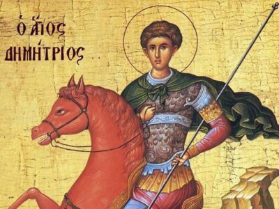 Άγιος Δημήτριος: Ο συγκλονιστικός βίος του πολιούχου της Θεσσαλονίκης