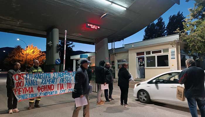 Κινητοποίηση της Αγωνιστικής Συνεργασίας ΓΕΝΟΠ για το κλείσιμο των μονάδων 1 & 2 του ΑΗΣ Αγίου Δημητρίου