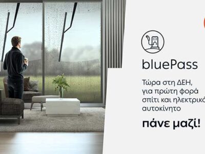 bluePass: Νέα υπηρεσία από τη ΔΕΗ για φόρτιση ηλεκτρικού αυτοκινήτου σε δημόσιους φορτιστές ΔΕΗ blue και στο σπίτι