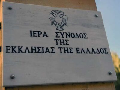 Ενημέρωση της Ιεράς Συνόδου της Εκκλησίας της Ελλάδος για το πρόγραμμα «Προλαμβάνω» του Υπουργείου Υγείας
