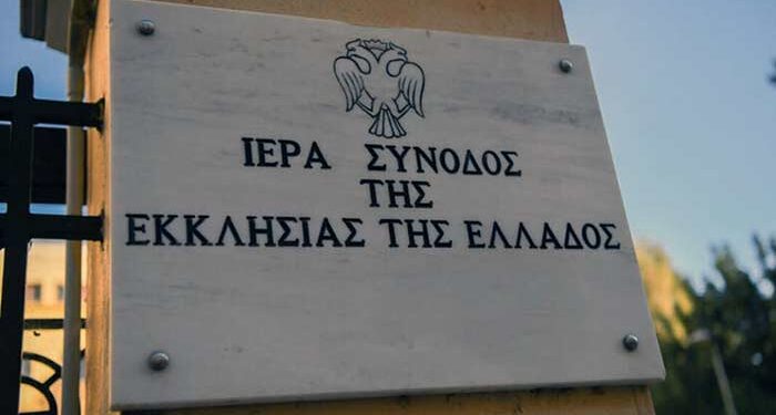 Ενημέρωση της Ιεράς Συνόδου της Εκκλησίας της Ελλάδος για το πρόγραμμα «Προλαμβάνω» του Υπουργείου Υγείας